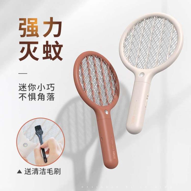 guman電蚊拍充電式家用小型迷你便攜式超強力電文蒼蠅拍滅蚊神器「店長推薦」