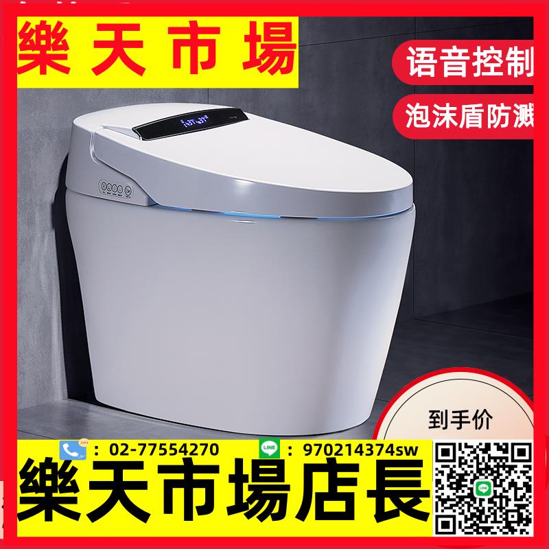 智慧馬桶坐便器全自動一體式家用小戶型無水壓限制即熱座便器