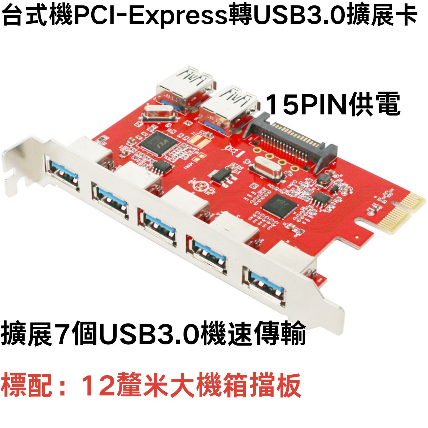 [4大陸直購] 7口PCI-E3.0擴展卡 PCIe3.0轉接卡 臺式機內置PCI-E 7口USB擴展卡 E0017VL GRIS
