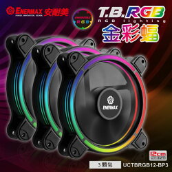 【ENERMAX 安耐美】12公分 電腦風扇 T.B RGB 金彩蝠(三顆入)【三井3C】