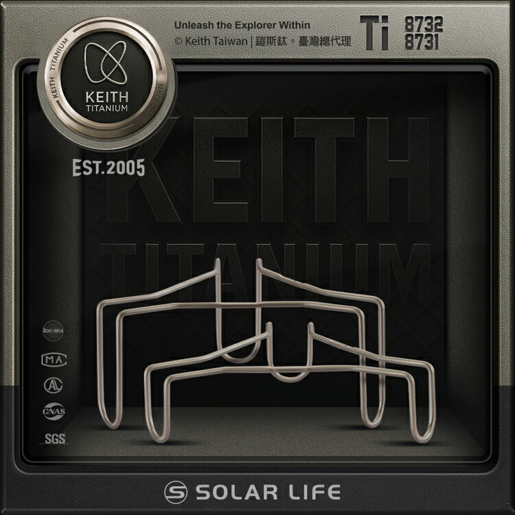 Keith 鎧斯鈦三腳蒸架 / Ti8731 Ti8732.電鍋蒸架 蒸菜架 蒸籠盤 隔水加熱架 高腳蒸架