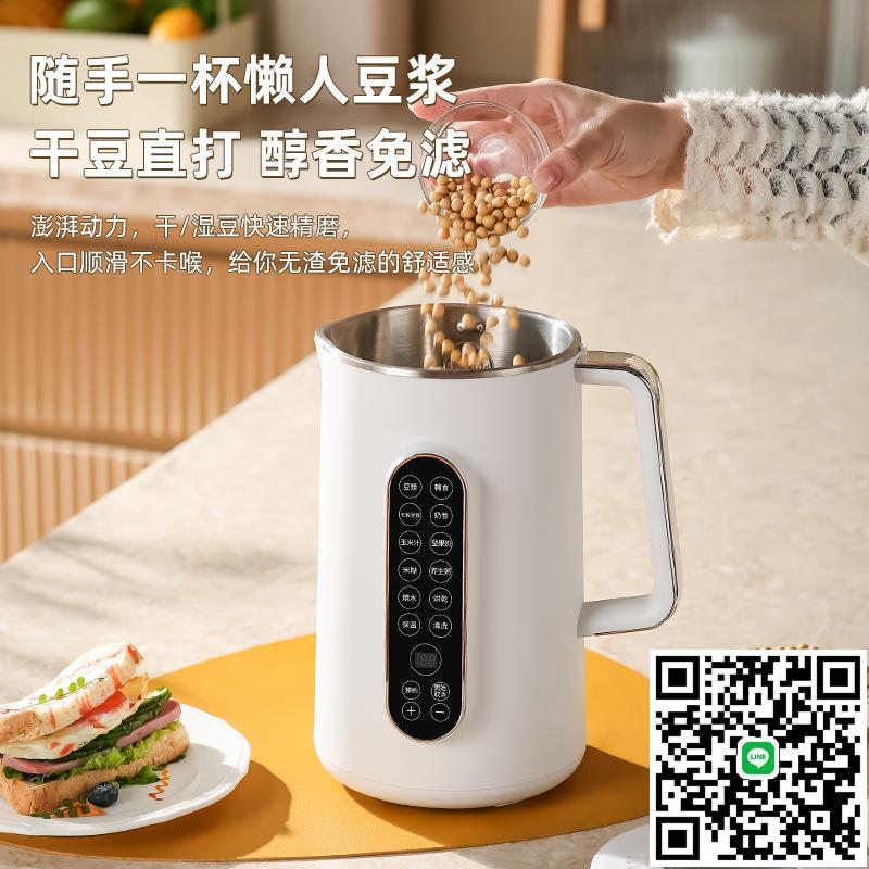 外貿出口原單110V豆漿機無渣免泡豆自動清洗豆漿機家用低噪破壁機
