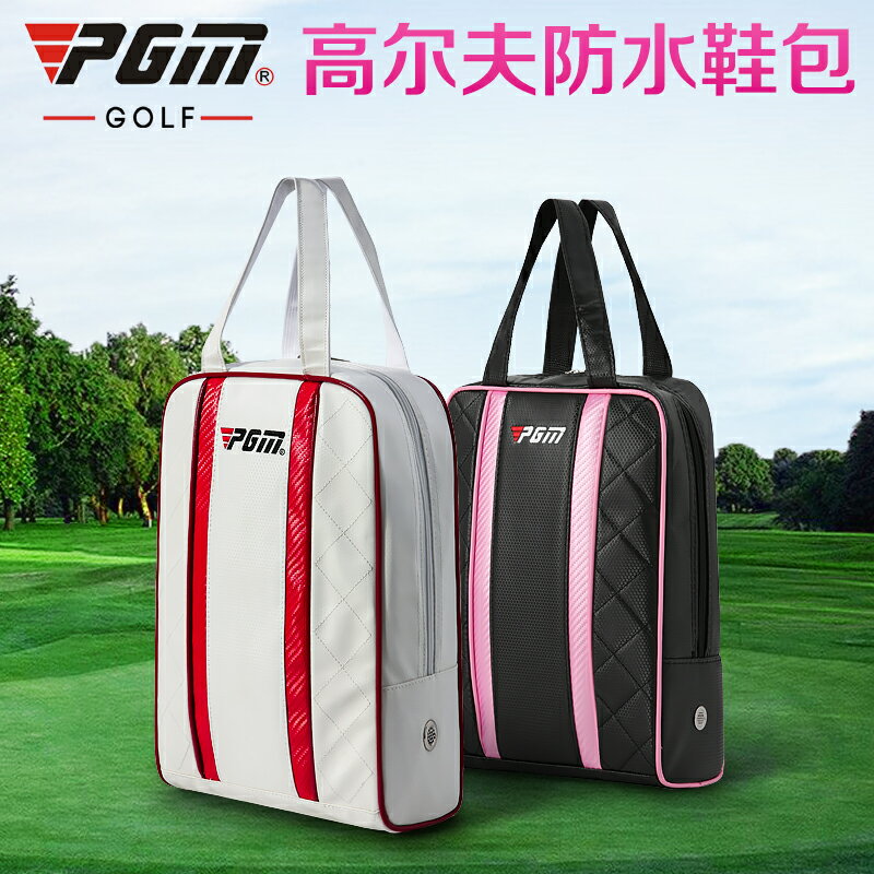 高爾夫用品 golf裝備 球桿包 練習器 PGM 高爾夫球包女士防水鞋包超輕便攜防水PU鞋包golf手提包 全館免運
