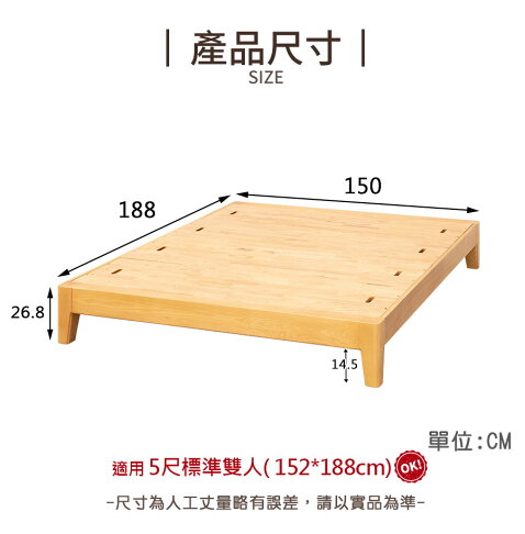 9528 艾琳Irene梣木實木床底-5尺(標準雙人).實木製造、低甲醛、梣木實木、實木床架【myhome8居家無限】★APP下單享點數4% 4