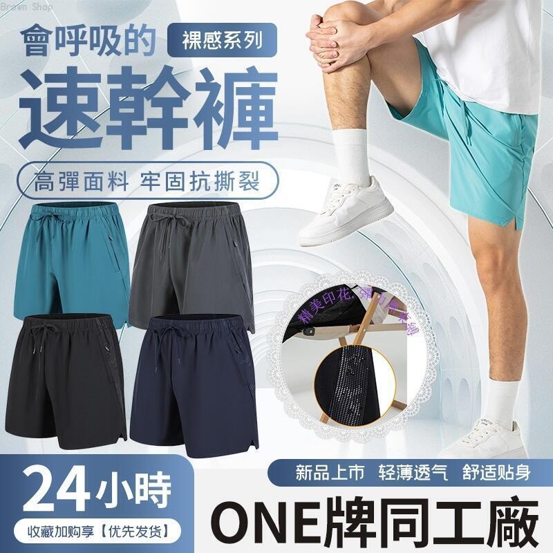 男生涼感短褲 運動短褲 鬆緊短褲 速乾褲 休閒褲 吸濕排汗短褲 M-6XL大尺碼短褲 工作短褲