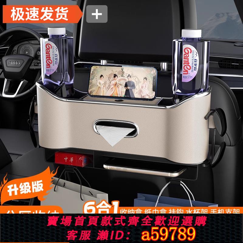 【臺灣公司 可打統編】車載儲物盒紙巾盒水杯架收納盒置物袋汽車椅背多功能收納盒車內飾