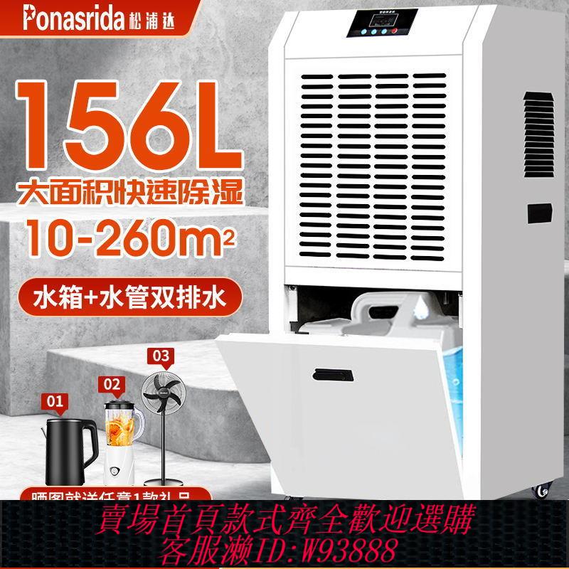 工業除濕機 【7776人收藏】松浦達工業除濕機大功率抽濕機家用地下室除濕器倉庫車間商用吸濕
