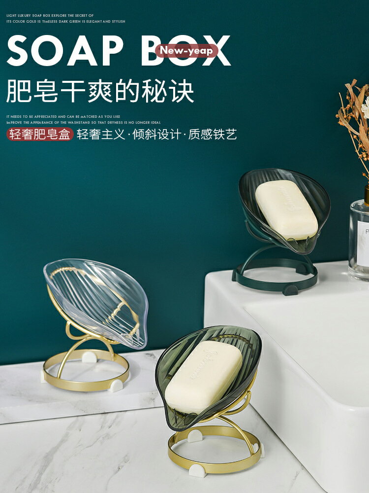 肥皂盒放香皂置物架家用壁掛式瀝水免打孔創意時尚輕奢風託盤神器