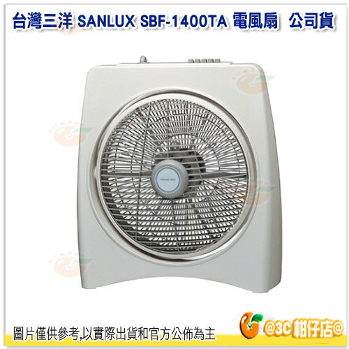 <br/><br/>  台灣三洋 SANLUX SBF-1400TA 14吋機械式定時箱型扇 公司貨 14吋 電風扇 箱扇<br/><br/>