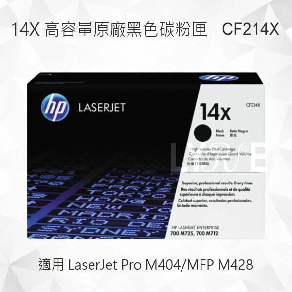 HP 14X 高容量黑色原廠碳粉匣 CF214X 適用 LaserJet Enterprise M725/M712n/M712xh