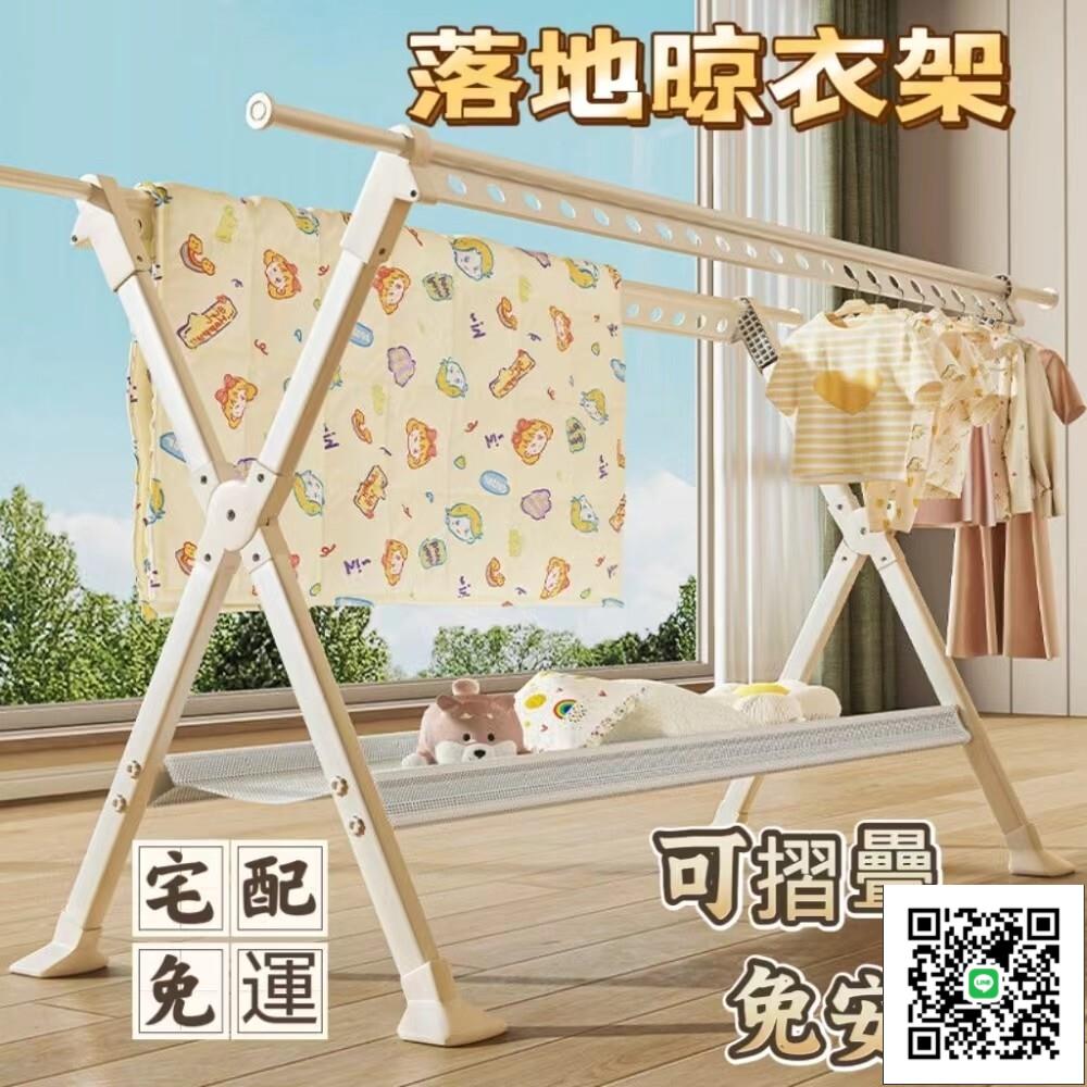 【晾衣架落地 宅配免運】家用陽臺室內外晾衣架 折疊晾衣桿 掛衣服伸縮曬衣架 曬被子神器 小戶型晾曬衣