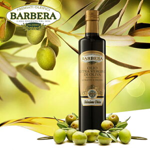 【綠橄欖】Barbera 巴貝拉精選特級初榨橄欖油-750ml