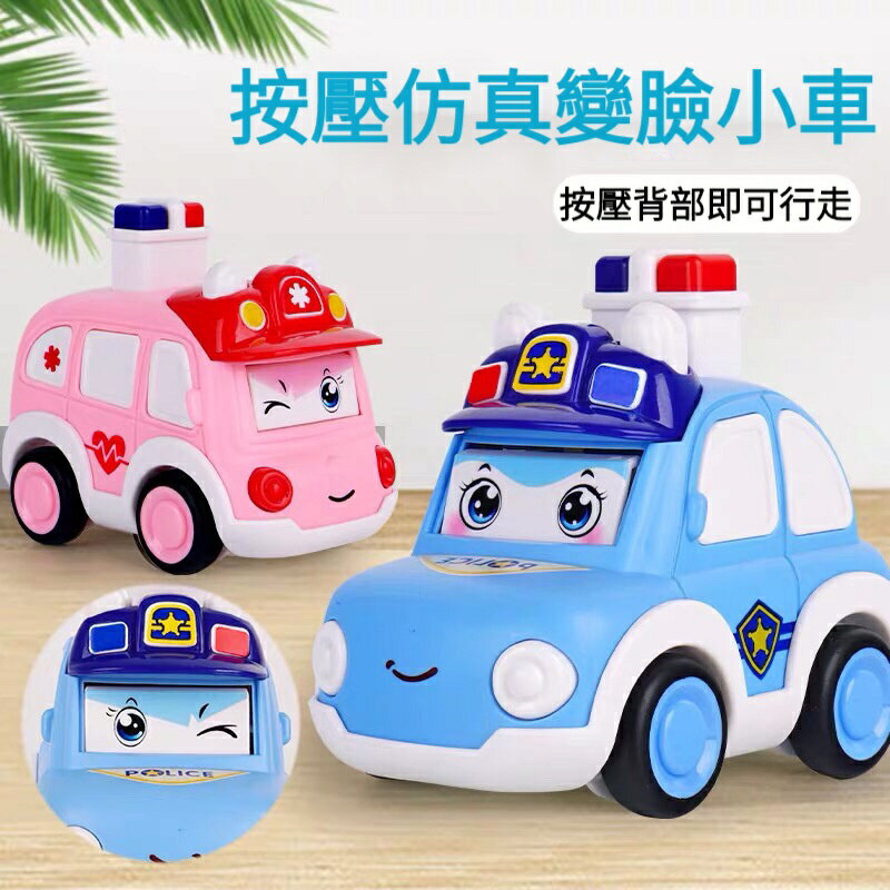 FuNFang 現貨 百變校巴歌德 保衛城市聯盟 按壓滑行玩具 消防車警車救護車 按壓式回力工程車 會變臉滑行慣性車
