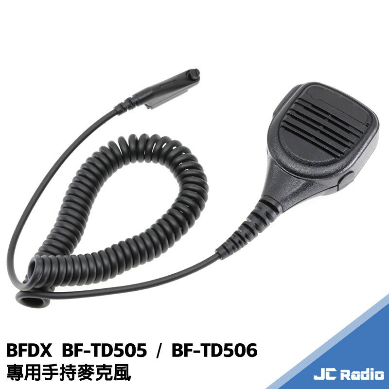 BFDX BF-TD505 BF-TD506 專用手持麥克風 手麥 托咪 TD505 TD506