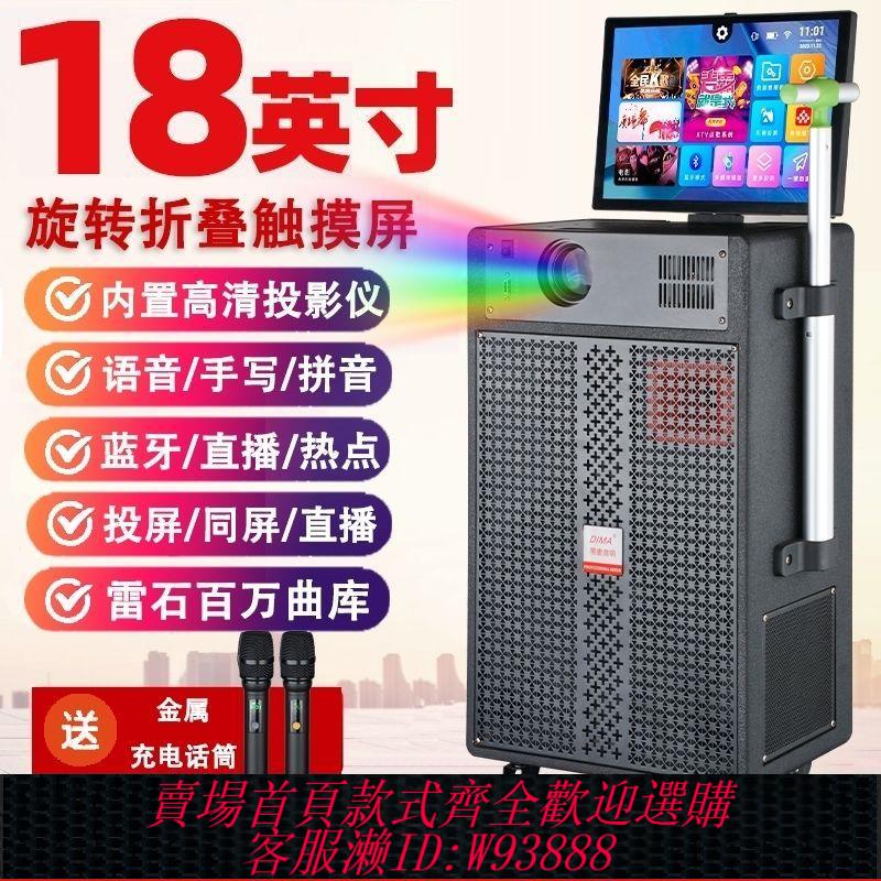 【最低價 公司貨】戶外k歌音響投影儀一體機廣場音箱大功率觸控式螢幕音量音效卡直播藍芽