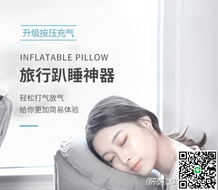 【千羽家居】特價新品-旅行必備趴睡枕充氣枕頭火車辦公室睡覺車坐著午睡神器-