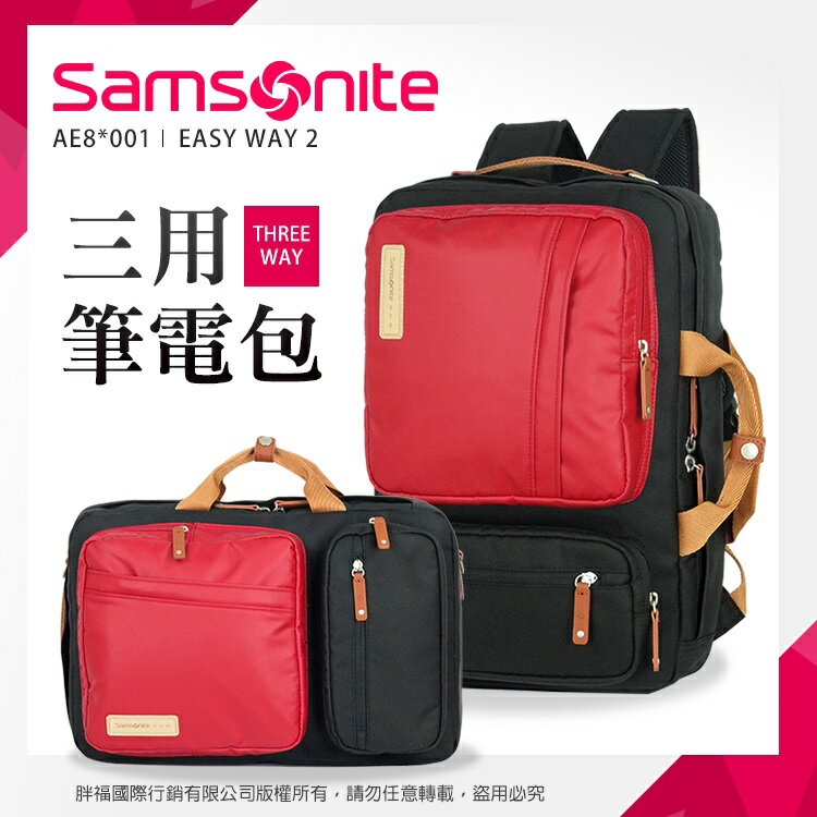 《熊熊先生》新秀麗 Samsonite RED 超大容量 14.1吋筆電雙肩包 EASY WAY 2系列 可手提/可肩背/可側背 三用後背包/休閒包/手提包 AE8*001