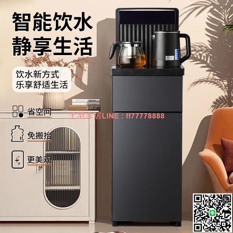 【千羽家居】茶吧機溫熱全自動多功能家用下置水桶立式飲水機廠家批發禮品團購