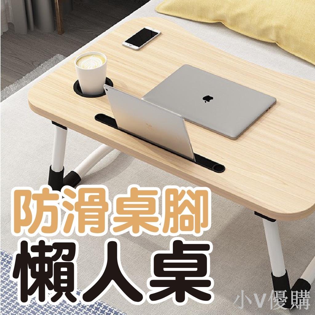 新款床上筆電桌 床上折疊桌 懶人桌 床上托盤 和室桌 摺疊電腦桌 摺疊桌 床上桌 小桌子 電腦