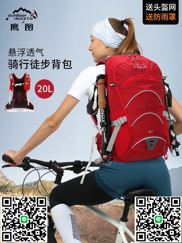 inoxto鷹圖揹包戶外騎行男女輕便專業徒步運動登山包馬拉松越野包-淘淘屋