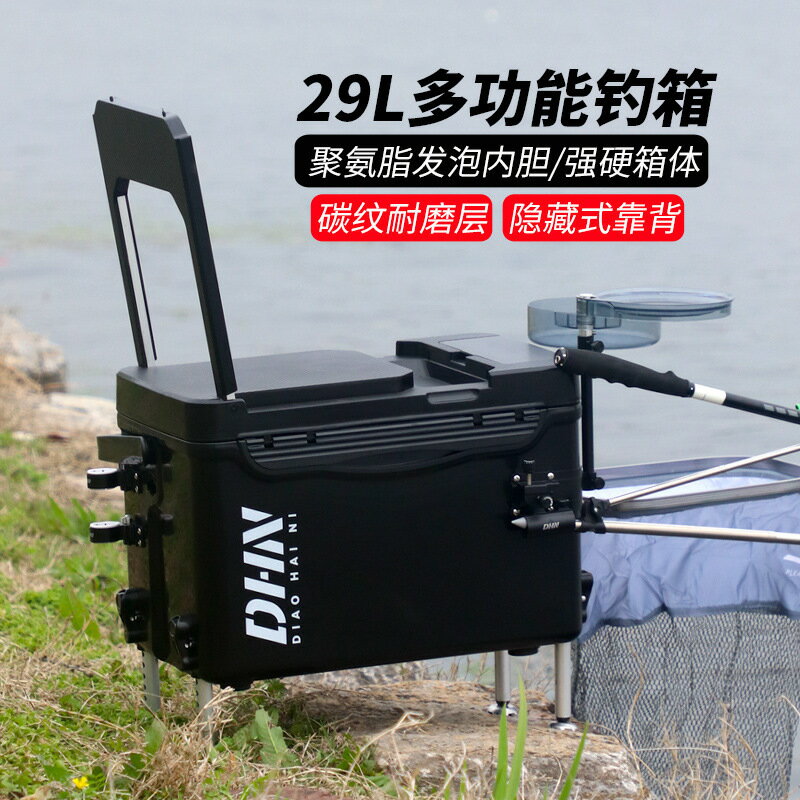 熱銷/免運費 釣嗨尼釣箱全套新款魚箱可坐超輕中小型坐墊炮臺支架配件大全