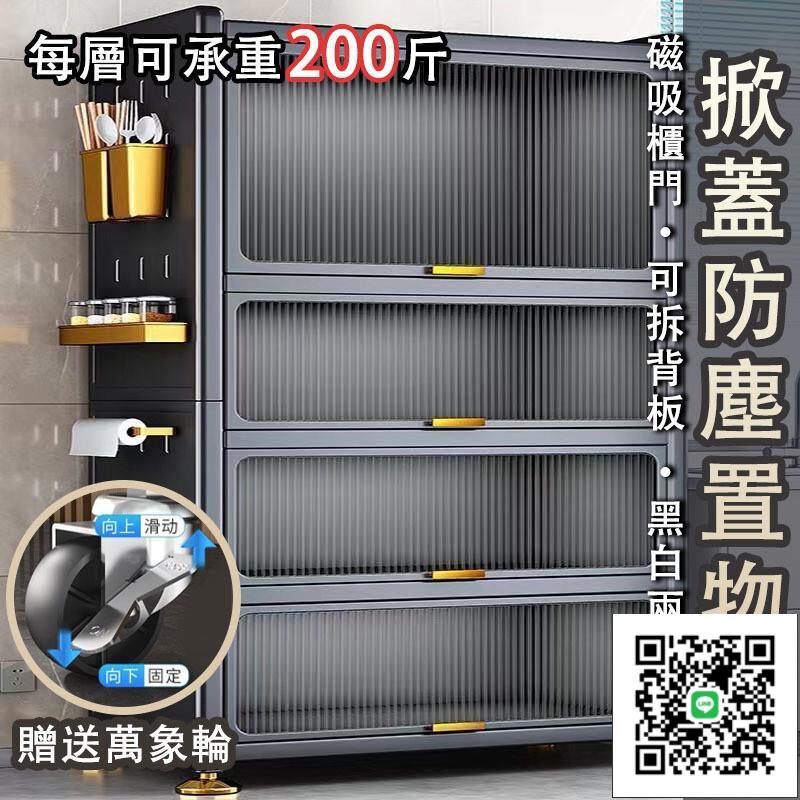 【免運 可開發票】多層廚房置物架 兩層收納櫃 置物櫃 防塵收納櫃 碗碟微波爐廚具櫃 多層收納櫃 廚房