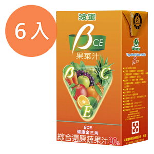 波蜜 BCE果菜汁(鋁箔包) 250ml (6入)/組【康鄰超市】