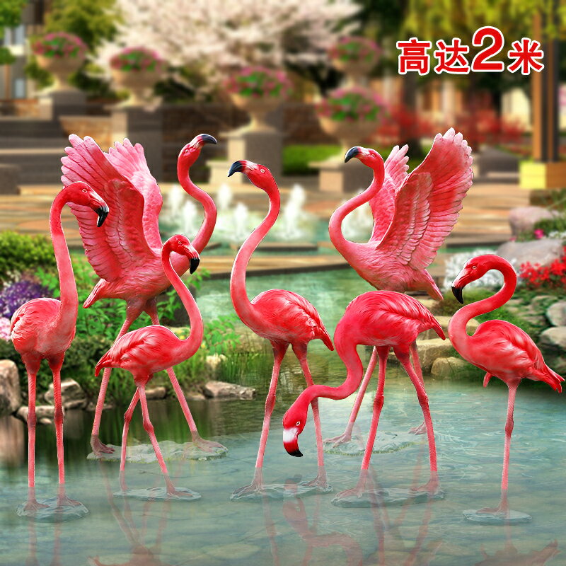 室外模擬火烈鳥雕塑玻璃鋼動物裝飾花園庭院草地水池造景模型擺件