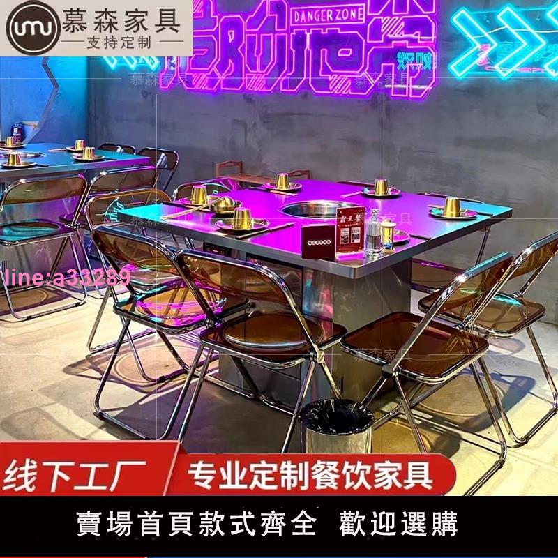{可開發票}韓式工業風無煙不銹鋼烤肉桌子商用可折疊炭碳火鍋桌子電磁爐一體