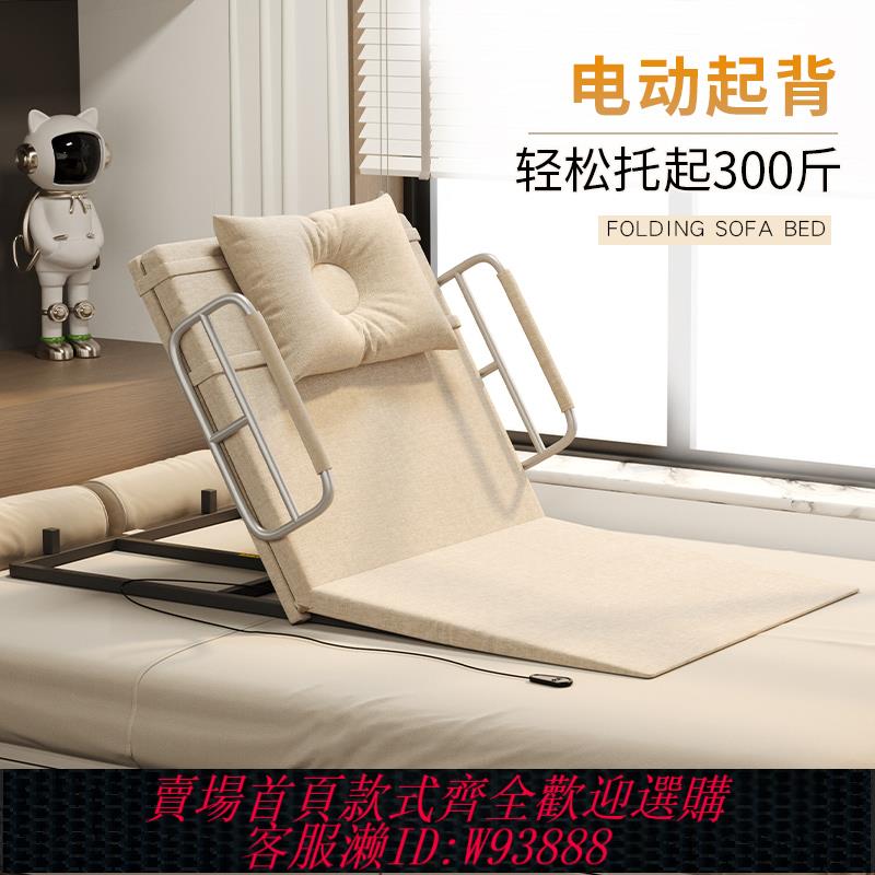 {可刷卡 打統編}電動起身輔助器家用起床起背神器臥床老人癱瘓病人自動靠背護理床
