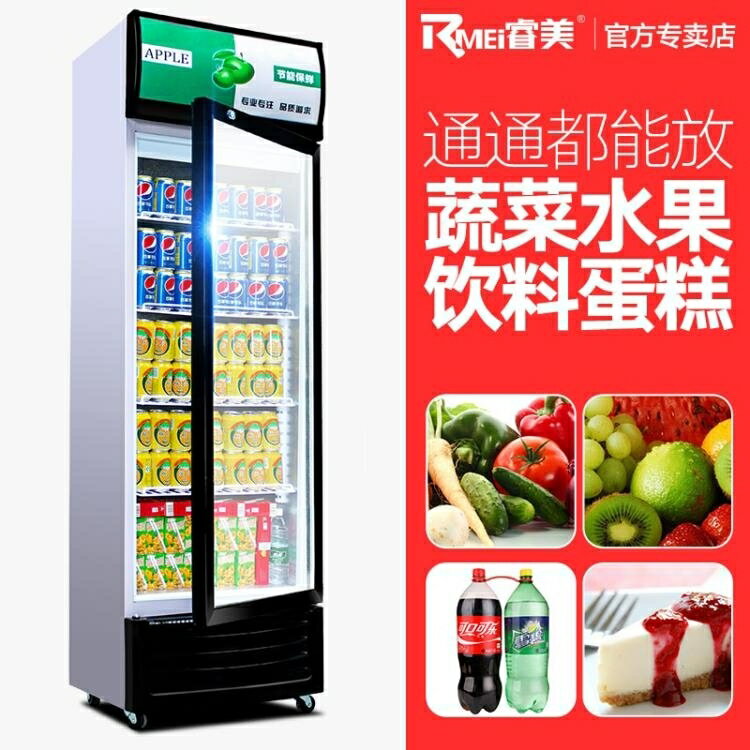 展示櫃冷藏櫃立式商用雙門冰櫃冰箱啤酒超市水果保鮮櫃飲料櫃 交換禮物全館免運