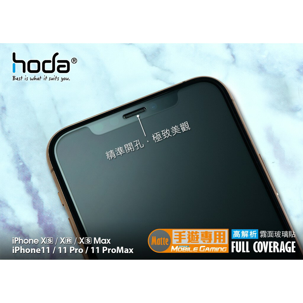 hoda iPhone 11 Pro Max 手遊 2.5D 隱形滿版 防眩光 9H 霧面 鋼化 玻璃 保護貼 6
