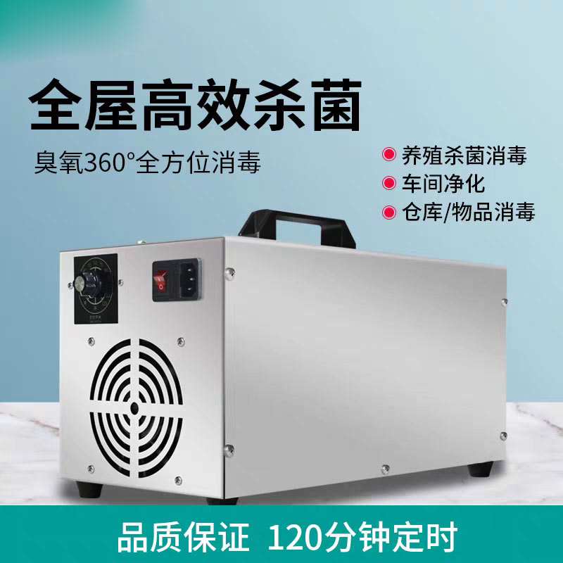10克水處理管式可調臭氧發生器魚缸除異味臭氧消毒機家用果蔬殺菌