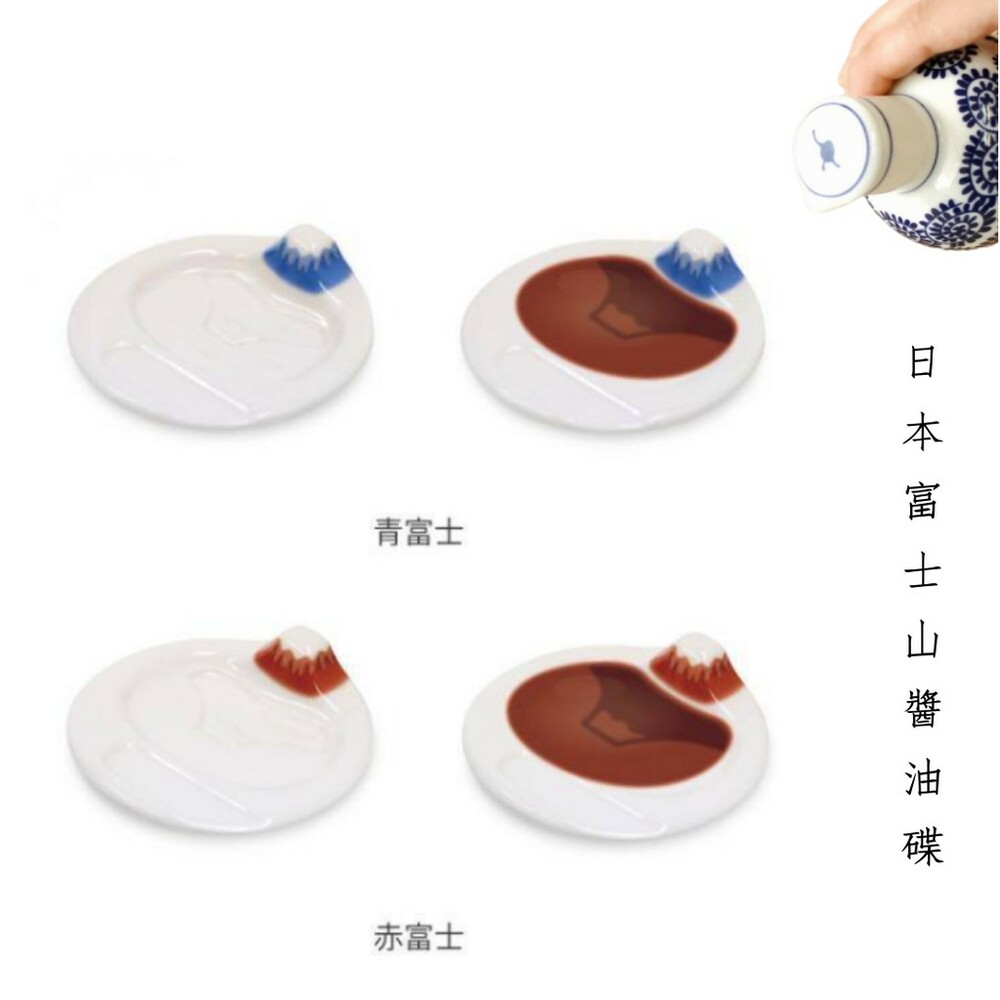 富士山醬油碟筷架 沾醬陶瓷醬料碟 日式和風餐具 多功能餐具 富士山倒影 - 日本 日本製 現貨 快速出貨 代購 日本代購 日本空運 日本進口 廚房 料理 午餐 晚餐 餐桌 醬料碟 醬油碟 筷架 多功能 餐具 碗盤