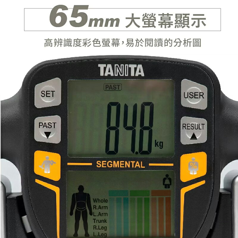 【醫護寶】免運(贈帆布袋)TANITA 日本製體脂計 BC-545N十合一八點式體組成計 7