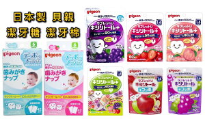 大賀屋 日本製 貝親 境內版 嬰兒潔牙片 含氟潔牙糖 Pigeon 木糖醇 潔牙濕紙巾 乳牙清潔 J00051169