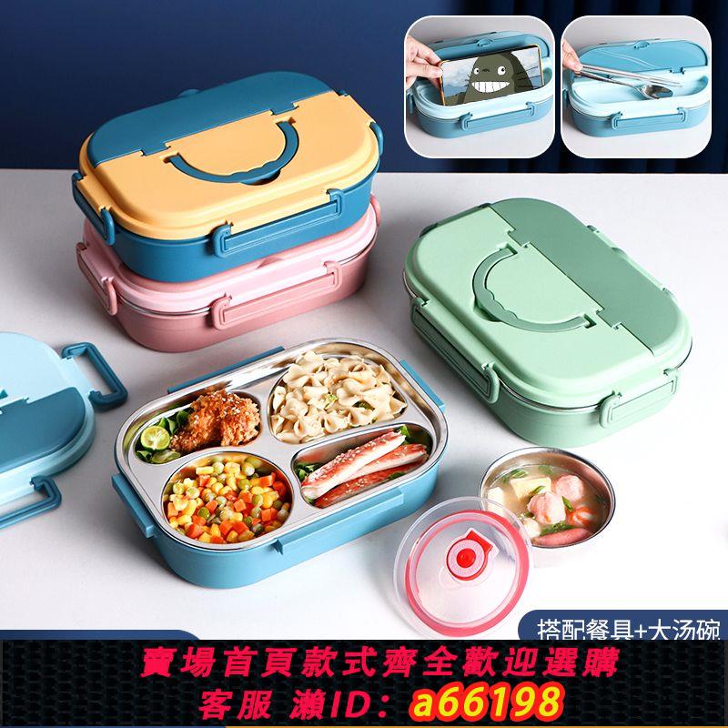 【臺灣公司 可開發票】304不銹鋼保溫飯盒小學生專用分隔食品級兒童分格便當餐盒上班族