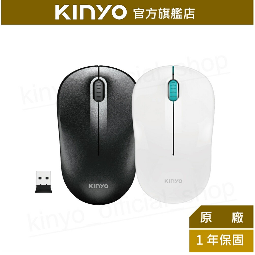 【KINYO】2.4GHz無線滑鼠 (GKM-911)