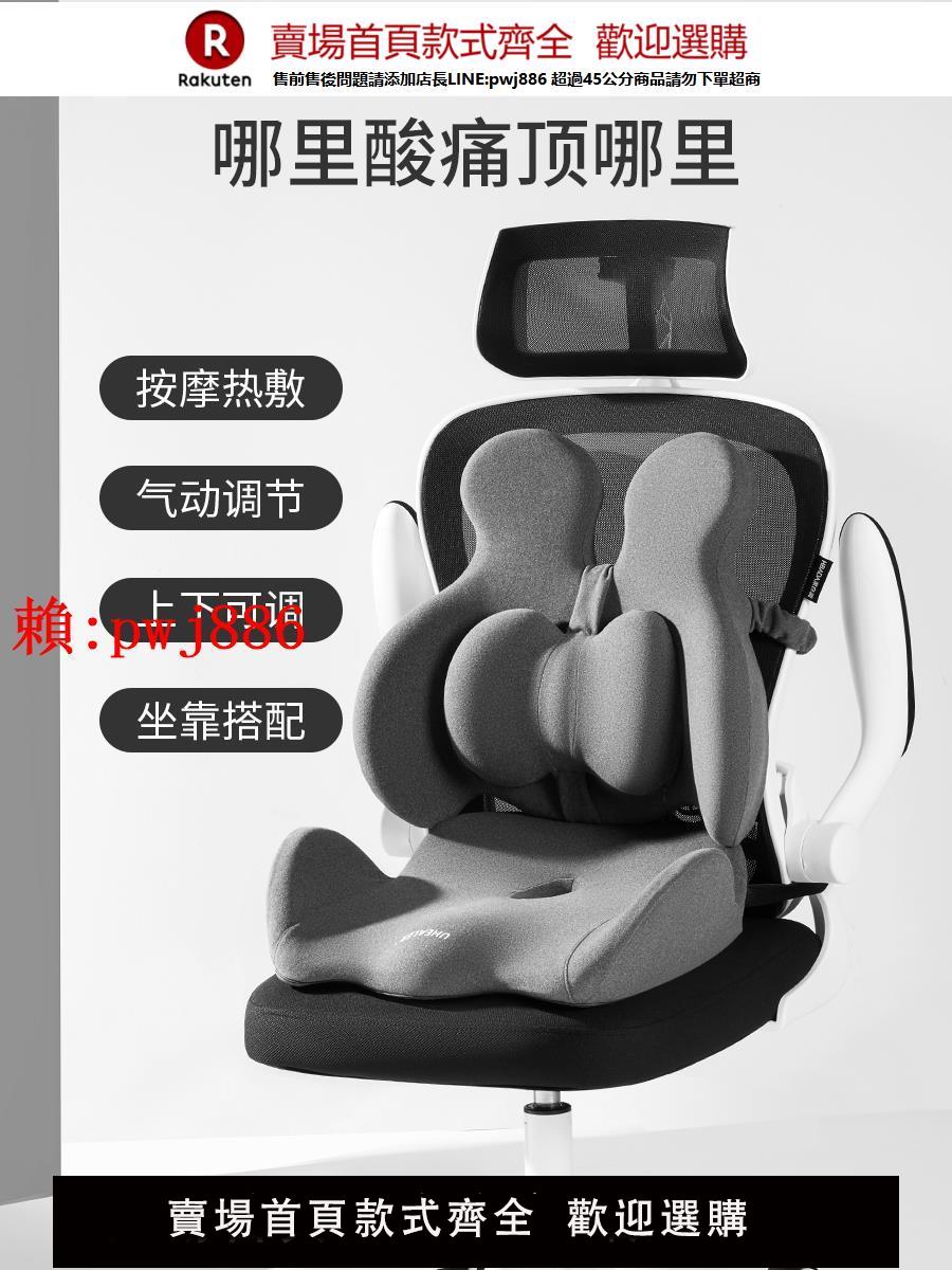 【售後無憂】靠墊辦公室電動按摩腰墊座椅久坐護腰神器孕婦車用靠背辦公椅腰墊