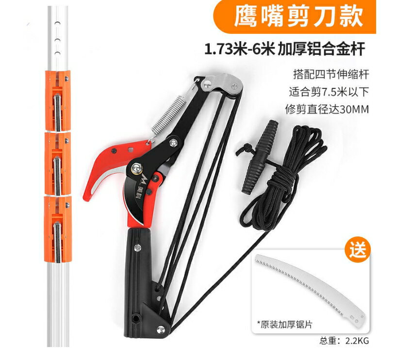 工廠現貨免運 割草機 美科高枝剪 高枝鋸 伸縮高空修枝剪 剪樹枝 修剪園林加長果樹修枝剪刀 特價出 八折免運 可開發票 0