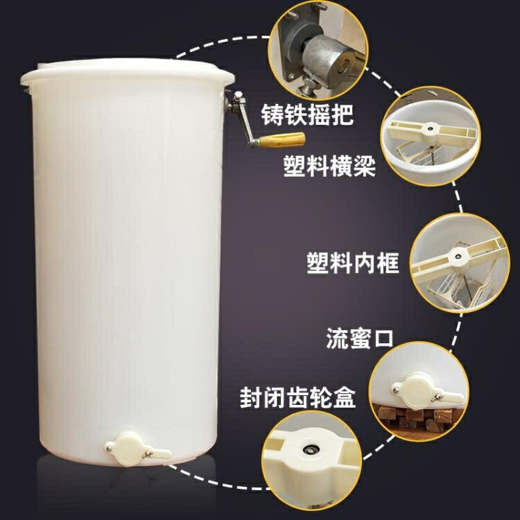 廚房用品~塑膠搖蜜機蜂蜜工具養蜂全套蜂蜜分離機取蜜機打蜜桶打糖機搖糖機設計師生活 雙11全館免運