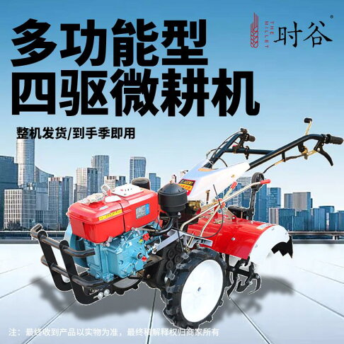 【台灣公司 超低價】微耕機新款全套柴油耕地機小型打地機開溝犁地耕田農用旋耕機家用 | 解憂雜貨鋪 | 樂天市場Rakuten