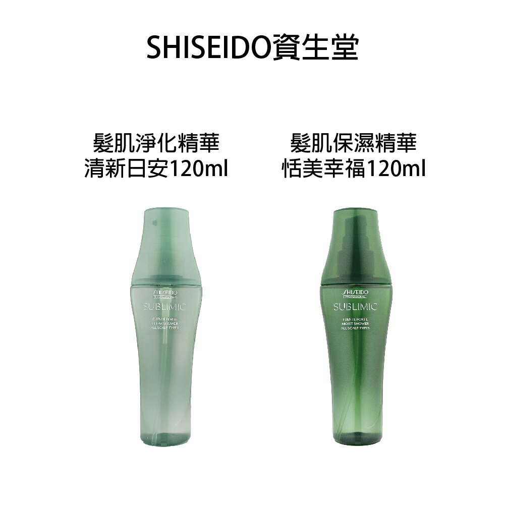 SHISEIDO 資生堂 芯之麗 優源舒活 髮肌淨化精華 髮肌保濕精華 頭皮精華 免沖水｜滿額領券最高現折$333