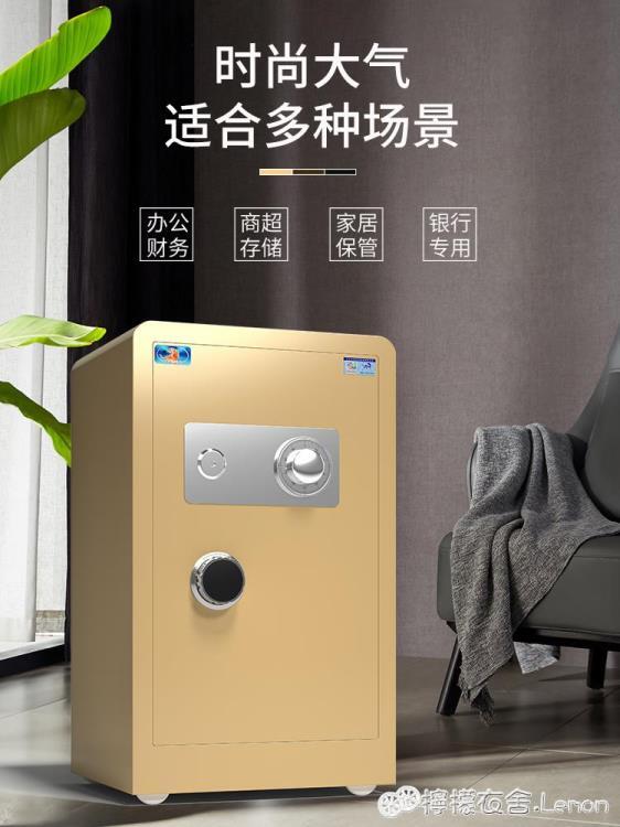機械密碼保險櫃家用小型45/60/70/80cm全鋼防盜商用保險箱隱形辦公室檔案保管箱老式手動 99購物節