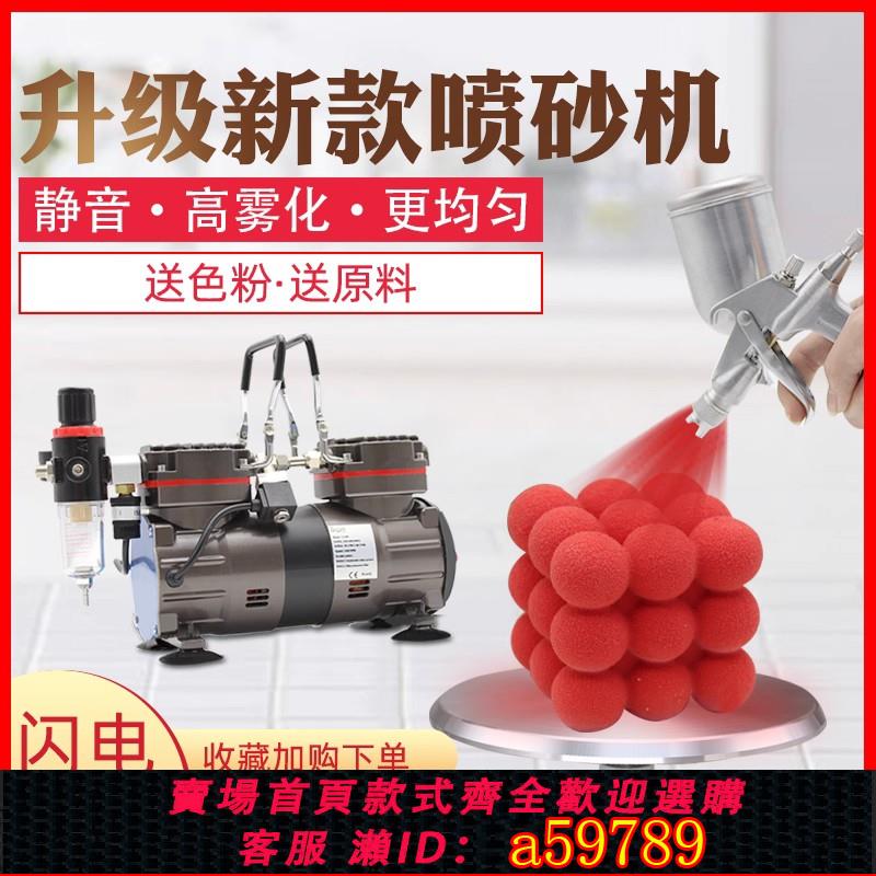 【廠家直銷 可打統編】法式西點慕斯蛋糕噴砂機烘焙小型甜品巧克力液體家用商用蛋液噴槍