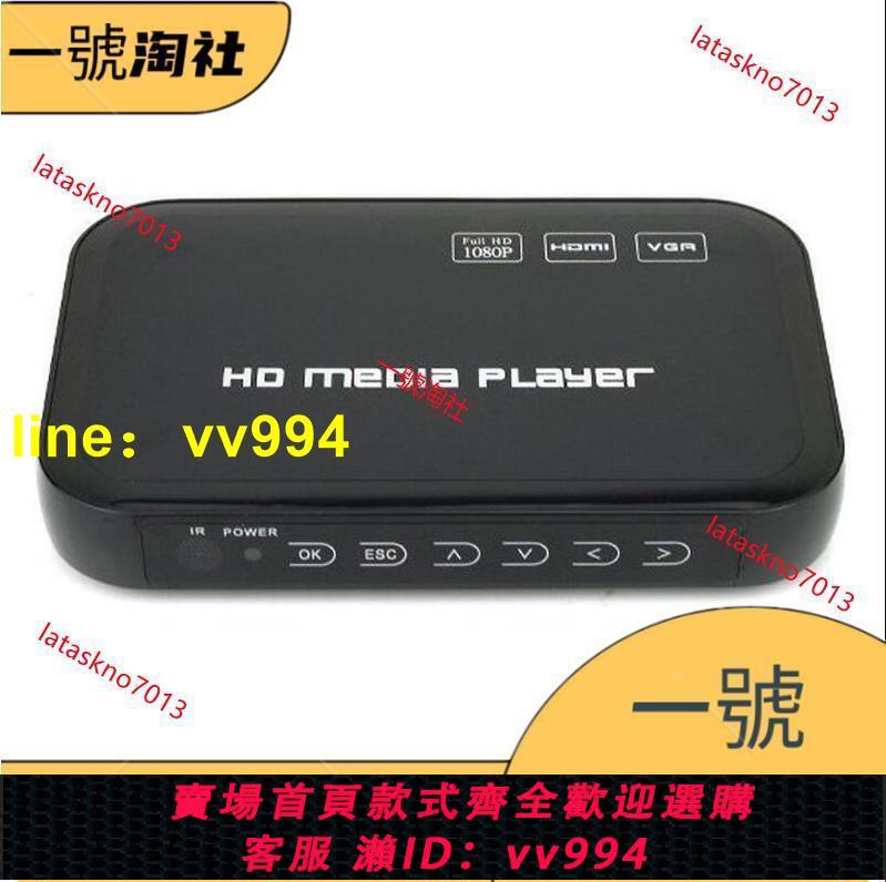 HD601捷達HDMI多功能多媒體影音U盤高清1080P視頻播放器USB播放機