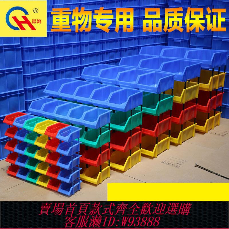 【公司貨 最低價】【廠家直銷】塑料盒斜口零件盒物料盒膠盒元件盒貨架盒螺絲盒工具
