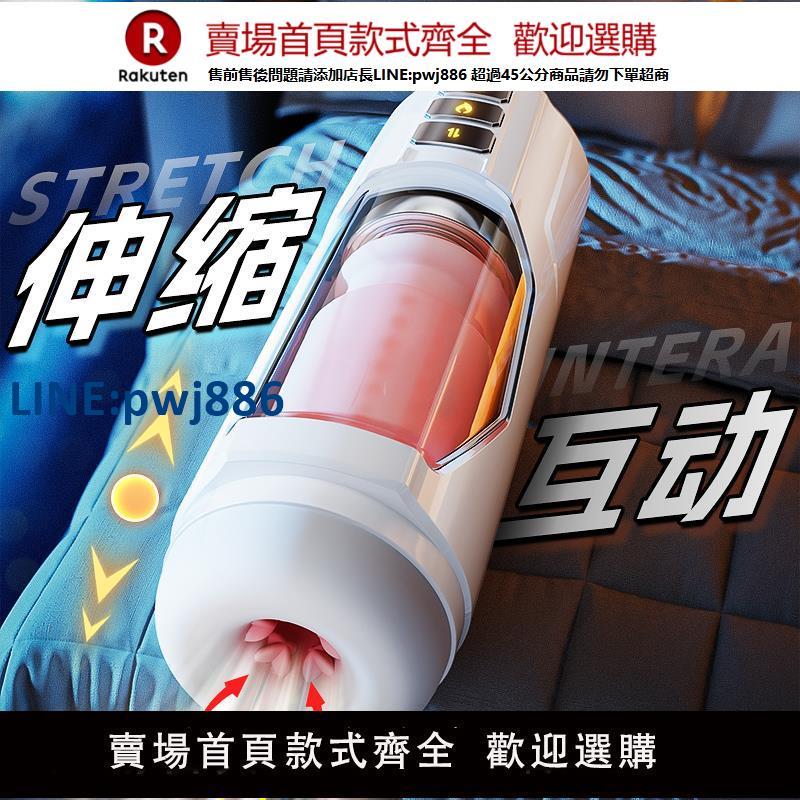 【臺灣公司 品質保固】飛機杯男用電動全自動伸縮男士自慰神器脫敏訓練處女可插入趴著玩