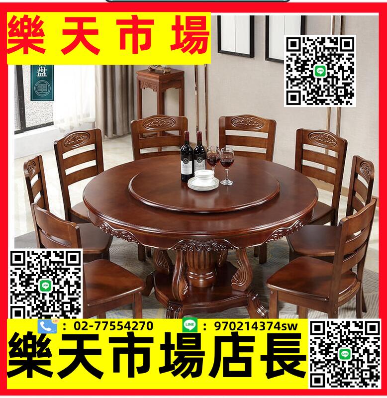 中式實木圓形餐桌帶轉盤