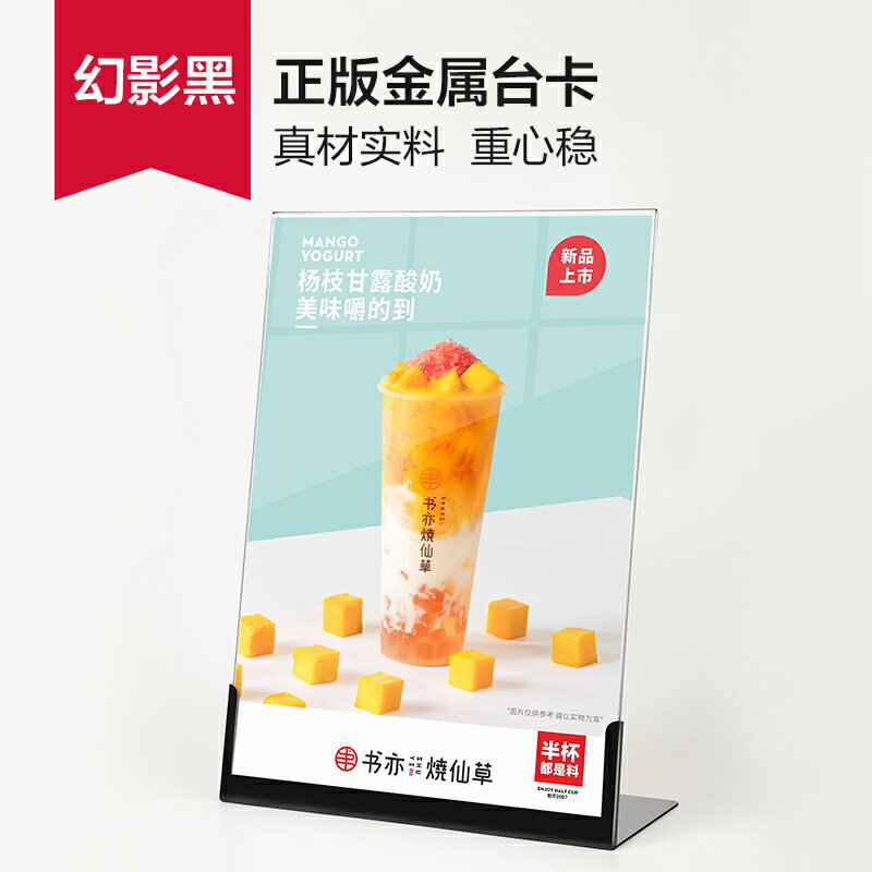 選單展示架 奶茶店點餐牌不銹鋼臺牌金屬臺卡架桌牌a4選單展示牌壓克力架吧檯廣告『XY22327』